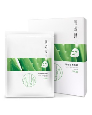 Kuan Yuan Lian - Botanical Extract Power - Aloe Mask - 5pcs