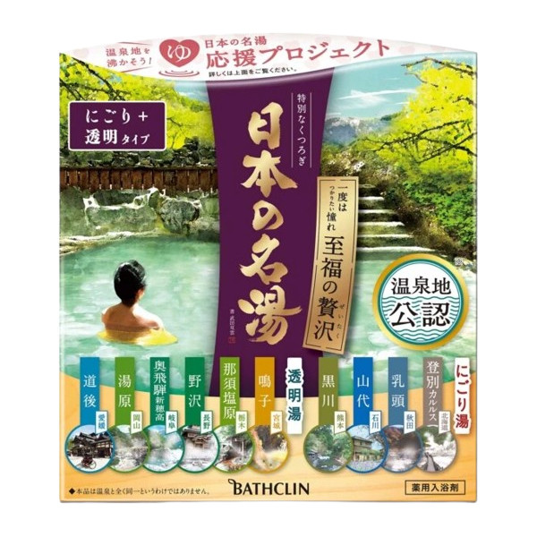 BATHCLIN - Japan's Famous Hot Spring Bath Salt Luxury Set - 14 pacchi