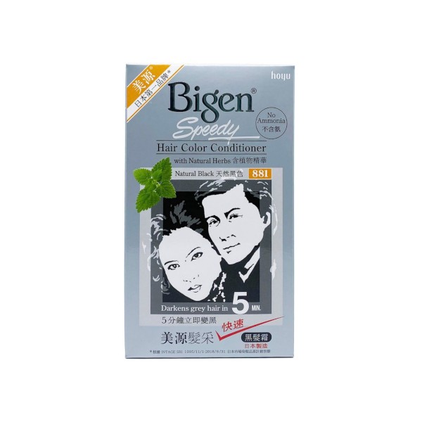 hoyu - Bigen Speedy Hair Colour Conditioner - 40g