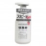 Shiseido - UNO Whip Speedy - 150ml