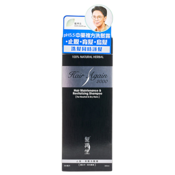 Hair Again 2000 - Hair Maintenance & Revitalizing Shampoo For Natural & Dry Hair - 300ml