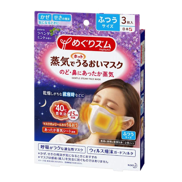 Kao - Gentle Steam Face Mask Menthe et lavande - 3 pièces