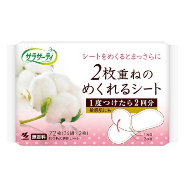 Kobayashi - Sarasati - Cotton 100 Dual Layers Pantiliner - 72pcs