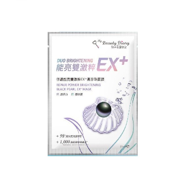 My Beauty Diary - Repair Duo Brightening Black Pearl EX+ Mask - 1pezzo