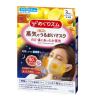 Kao - Gentle Steam Face Mask Miel citron - 3 pièces
