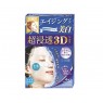 Kracie - Hadabisei 3D Face Mask Aging Care Brightening - 4 sheets