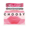 Sun Smile - Choosy Lip Pack (Peach) - 20pcs