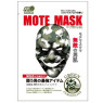 Sun Smile - Man's Camouflage Mote Mask [Art Mask] - MA-01 - 1PC