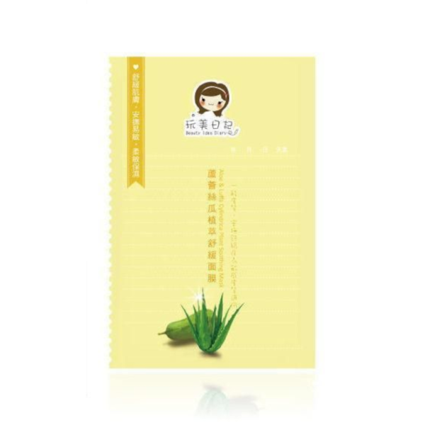Beauty Idea Diary - Aloe & Luffa Cylindrica Plant Soothing Mask - 1pièce
