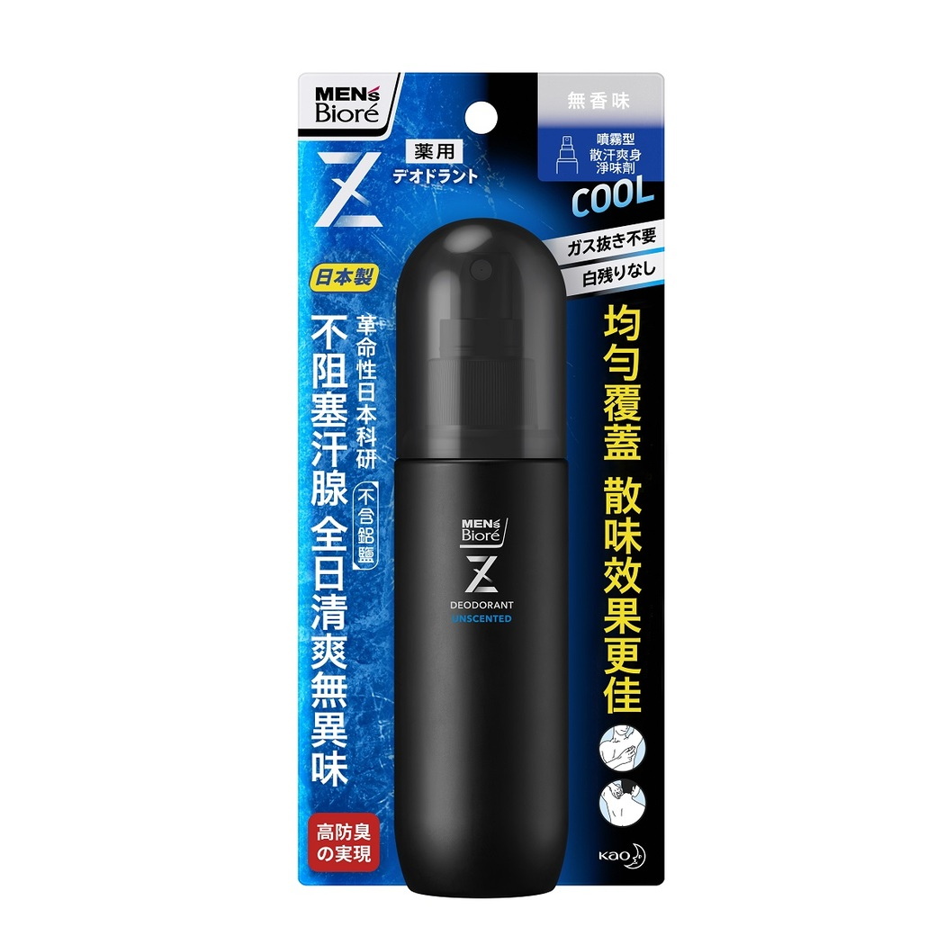 Kao - Men's Biore Deodorant Z Spray (Unscented) - 130ml