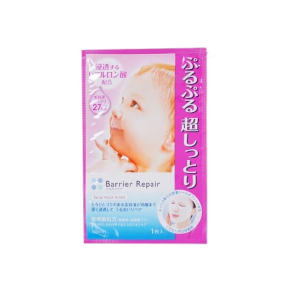 Mandom - Barrier Repair Facial Mask Moist - 1 foglio