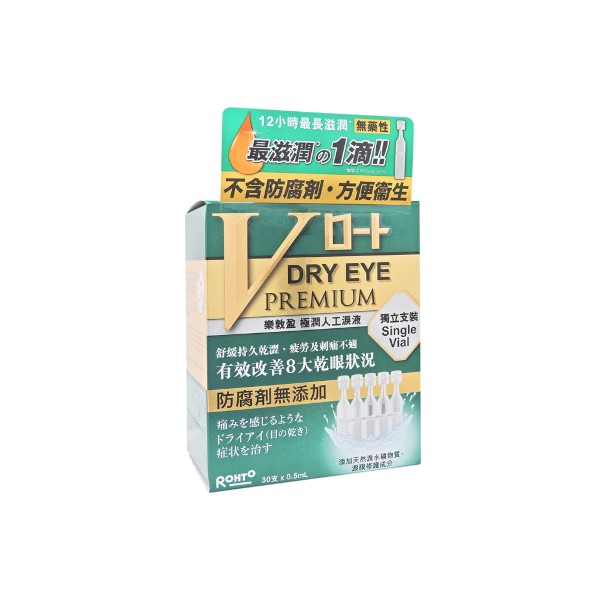 Rohto Mentholatum  - Rohto Dry Eye Premium Eye Moisturizer - 0.5ml X 30 pezzi