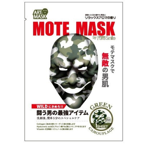 Sun Smile - Man's Camouflage Mote Mask [Art Mask] - MA-01 - 1PC