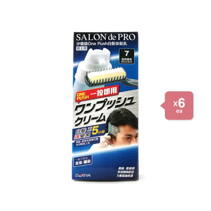 Dariya - Salon de Pro One Push Cream Type Hair Color - 1set - #7 Natural  Black (6ea) Set
