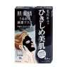 Kracie - Hadabisei Facial Mask - Tightening