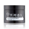 My Scheming - Deep Cleansing Mask