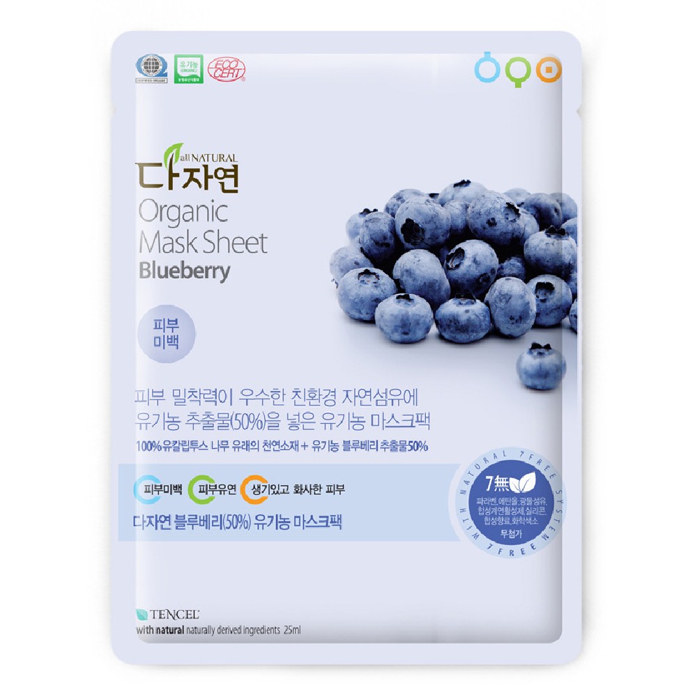 All Natural - Mask sheet Pack - Blueberry