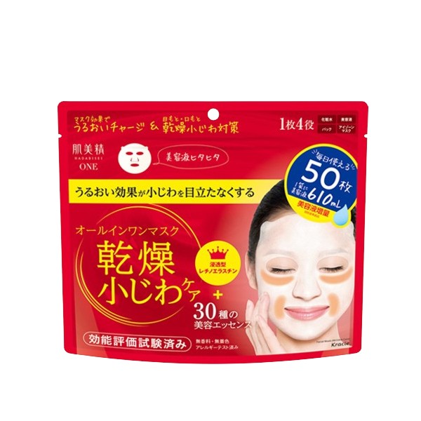 Kracie - Hadabisei One Wrinkle Care All-In-One Mask - 50 fogli