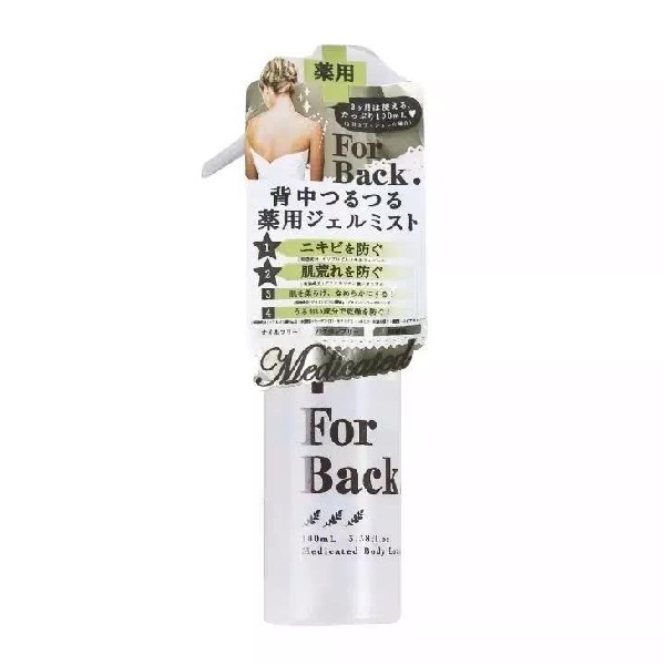 PelicanSoap - For Back Medicated Anti Acne Gel Mist - 100ml