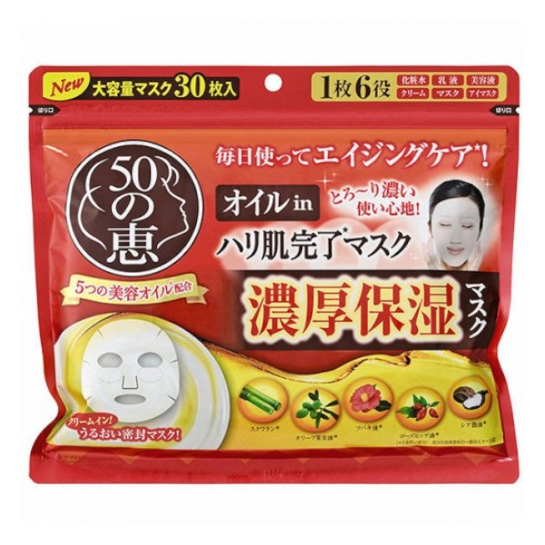 Rohto - 50 Megumi - Hydrating Mask - 30pcs (Japan Version)