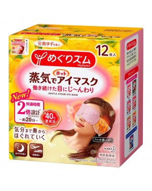 Kao - MegRhythm Gentle Steam Eye Mask - Citrus - 12stück