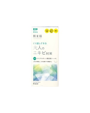 Kracie - Hadabisei Adult Acne Prevention Medicated Clear Spots Serum - 15g