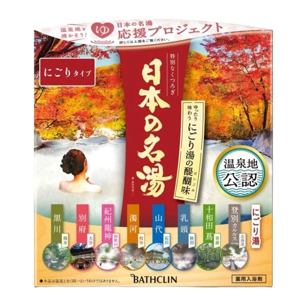 BATHCLIN - Japan's Famous Hot Spring Bath Salt Set - 14 pacchi