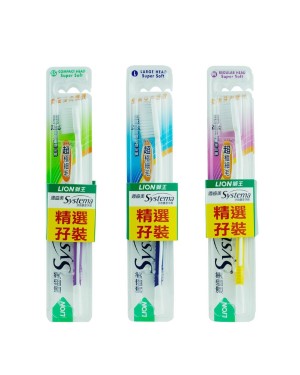 LION - Systema Compact Head Toothbrush - Random Colour - 2pcs