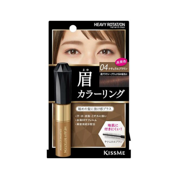 ISEHAN - Coloration des sourcils - 8g - 04 Natural Brown