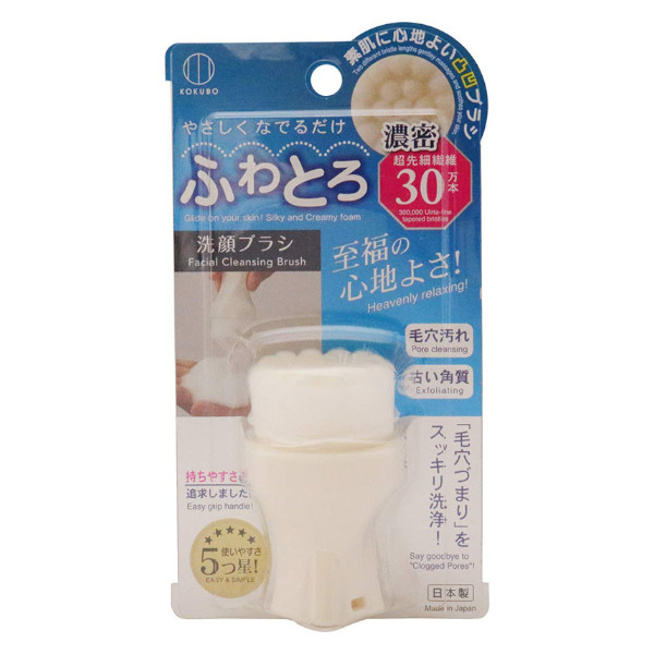 Kokubo - Brosse nettoyante ultra-fine pour le visage - 1pièce
