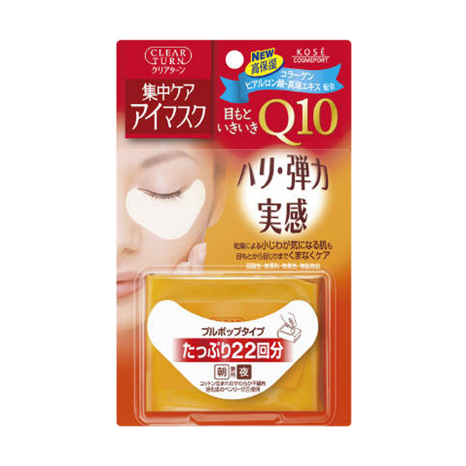 Kose - Masque pour les yeux Clear Turn Q10